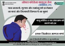 गुटखा ओर तमांखू को इस्तेमाल ना करां
