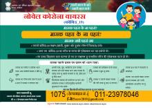 मास्क पहरा के ना पहरां?